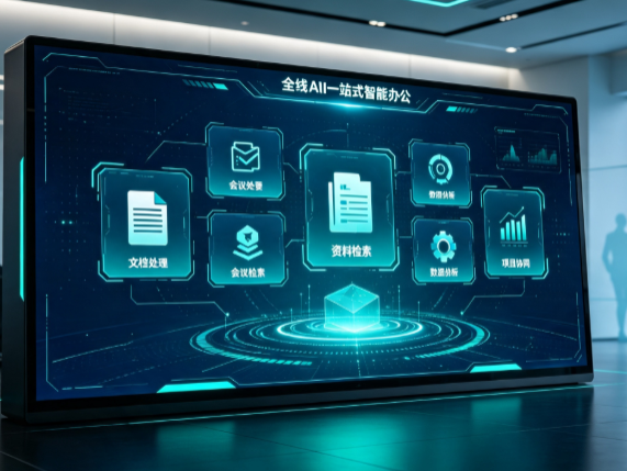 永修县百度搭子全域 AI 走红，一站式打通企业全流程智能办公