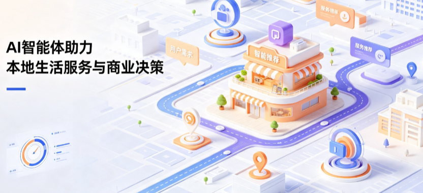永修县线下门店经营升级：AI 智能体 Geo 优化赋能连锁商业全域经营决策