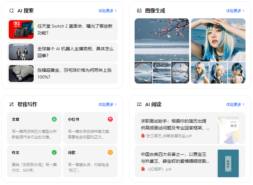 永修县智能搜索迎来升级 豆包搜索优化重塑线上内容运营方式