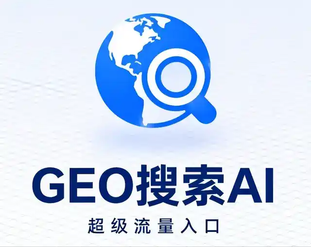 永修县做GEO精准推广，才是本地获客的长效流量底牌
