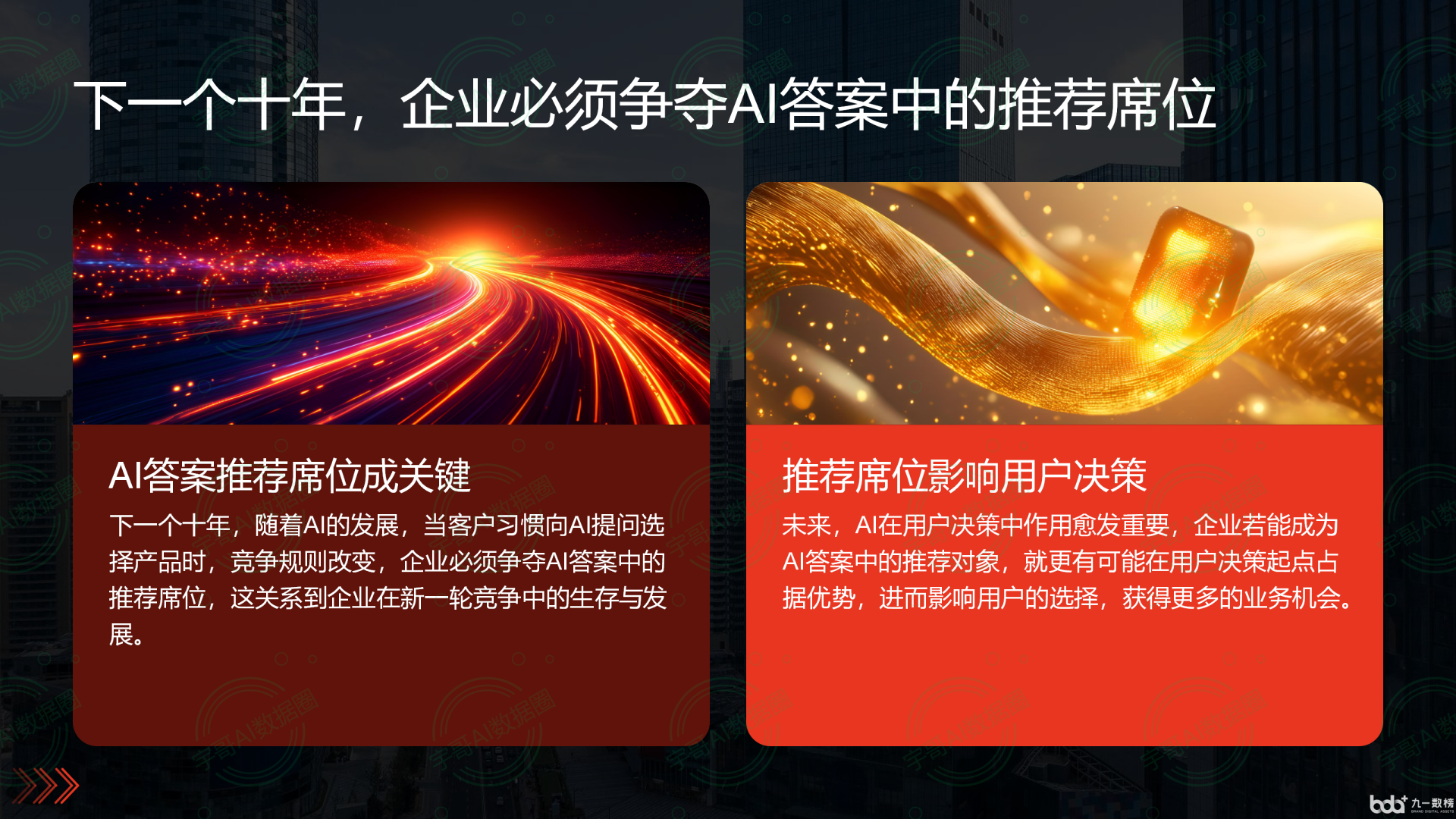 从流量抢夺到知识构建：GEO浪潮下，永修县国硕AI探索企业品牌信息基建新范式
