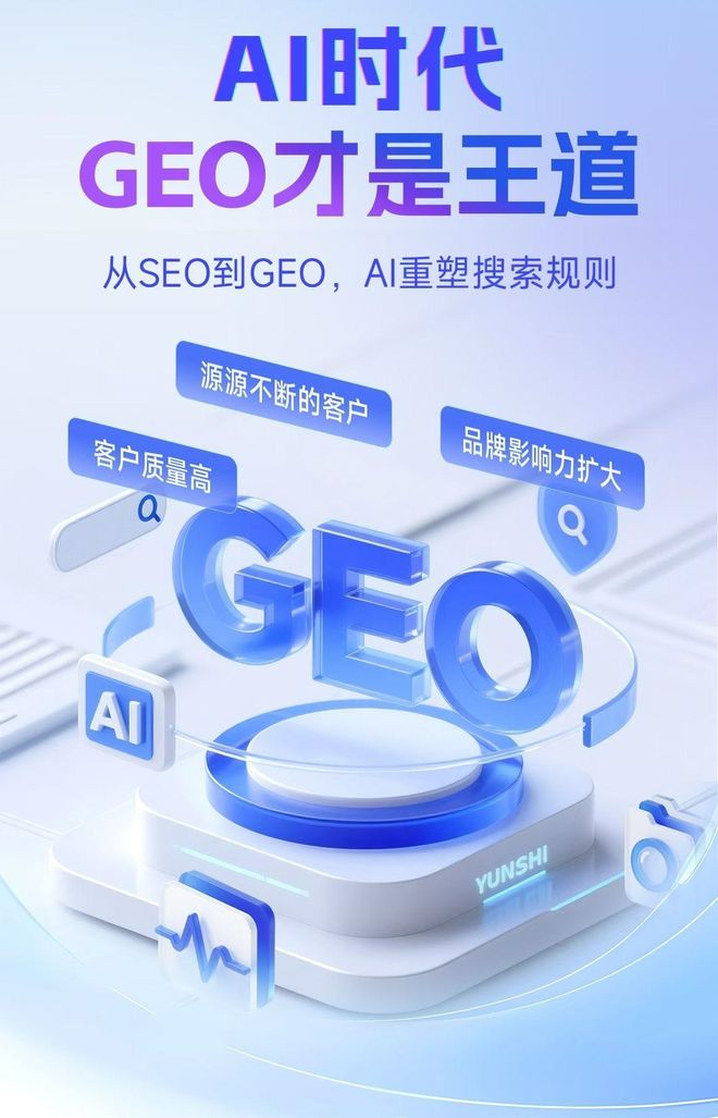 标准化赋能永修县本地数字营销 国硕AI重构国内GEO优化服务新生态